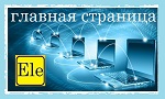 Главная страница