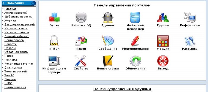 Серверная панель управления_003